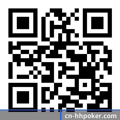 iOS 苹果生态专属 二维码 - HHpoker